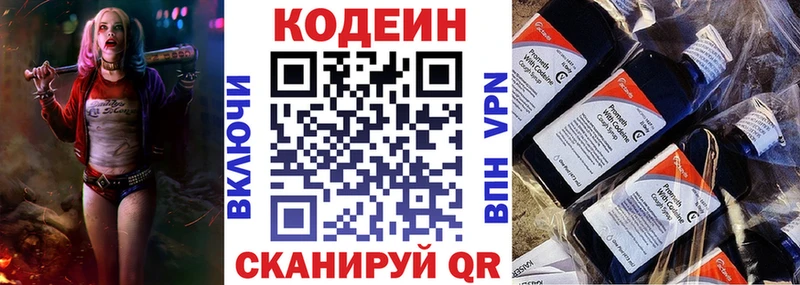 Кодеин Purple Drank  Купить где  Почеп 