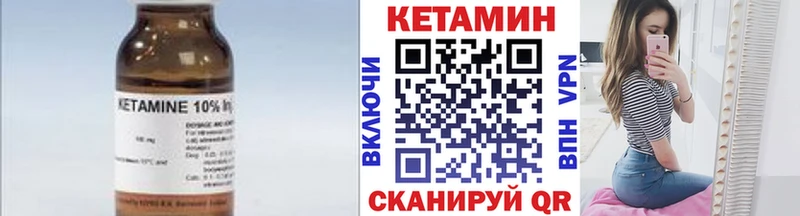 Кетамин VHQ  Купить  Почеп 