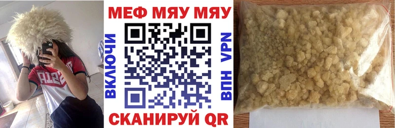 МЯУ-МЯУ мука  Купить  Почеп 