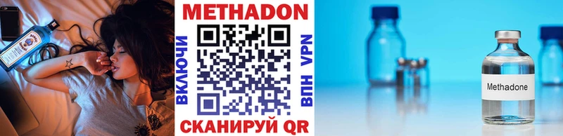 Метадон кристалл Купить где Почеп